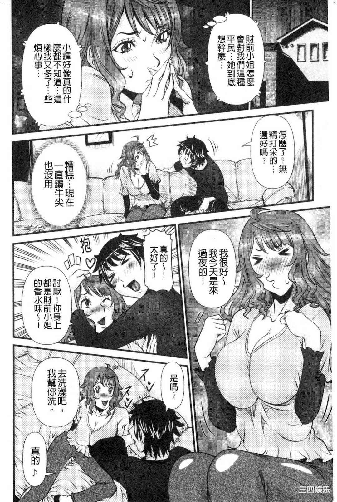 [笑花偽] SSR～シークレットセックスルーム～ SSR～ Secret Sex Room～