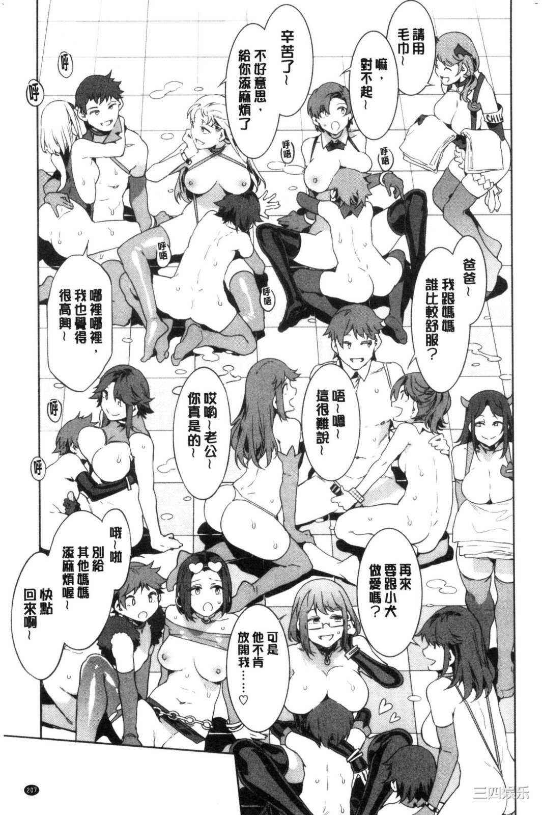 [水龍敬] ようこそ 水龍敬ランド せかんど 歡迎光臨 水龍敬濕樂園 Second