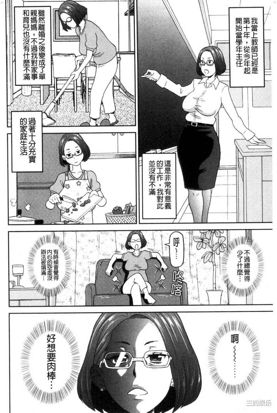 [ジョン・K・ぺー太] 肉穴フルパッケージ 肉穴 Full Package