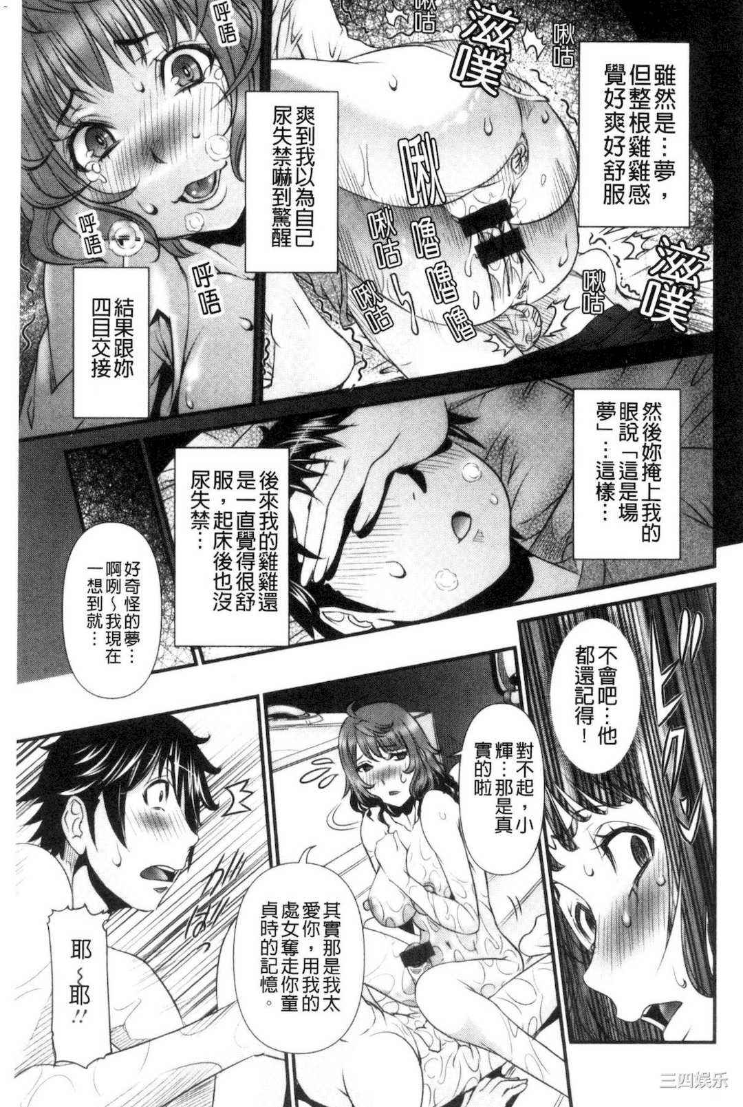 [笑花偽] SSR～シークレットセックスルーム～ SSR～ Secret Sex Room～