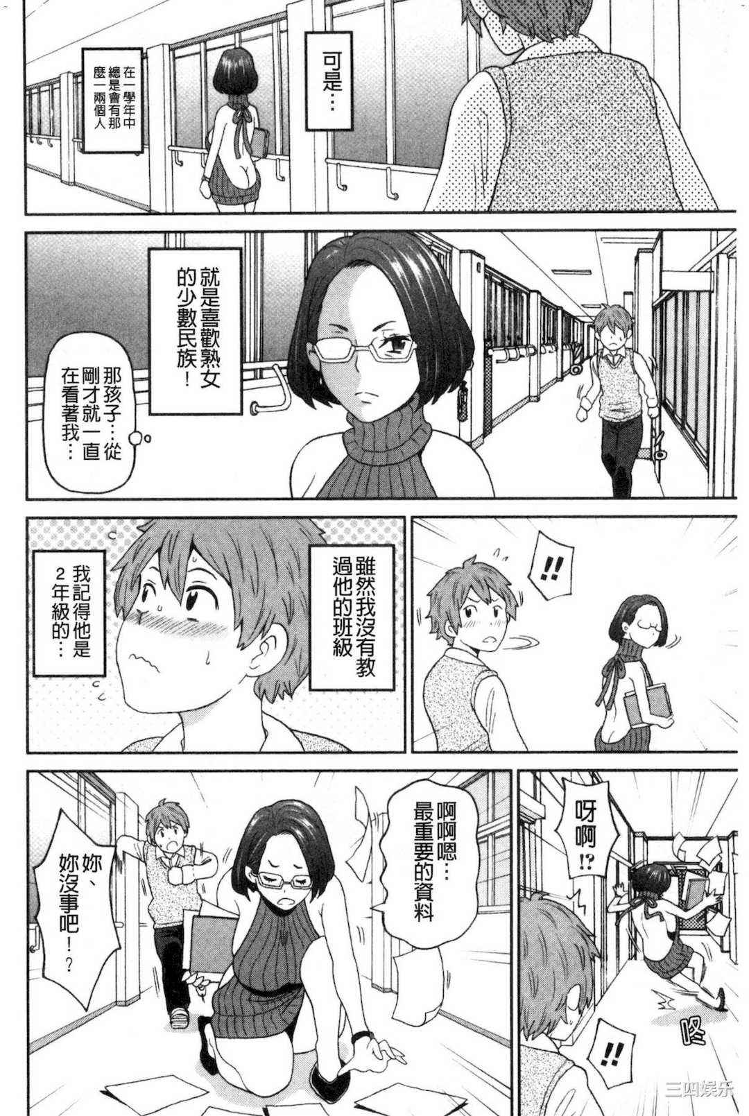 [ジョン・K・ぺー太] 肉穴フルパッケージ 肉穴 Full Package