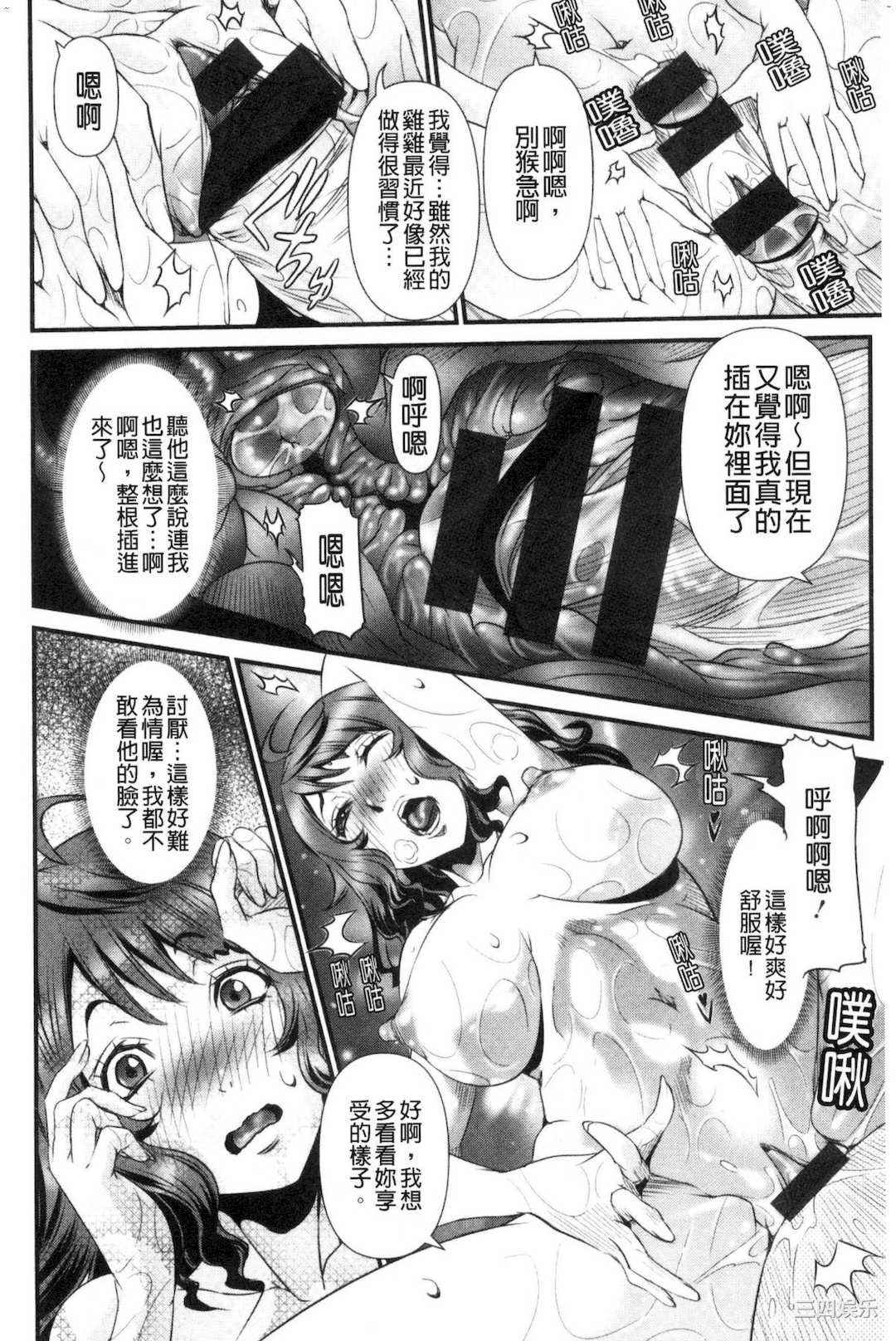 [笑花偽] SSR～シークレットセックスルーム～ SSR～ Secret Sex Room～