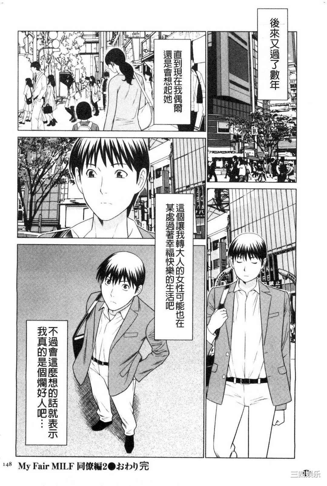 [タカスギコウ] My Fair MILF