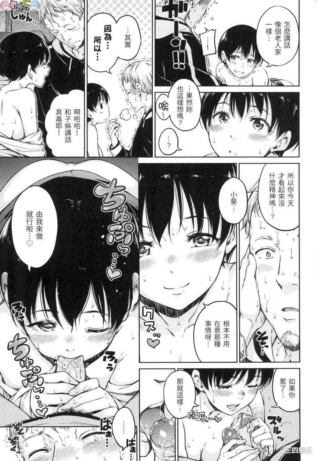 [Hamao] 温かくて柔らかくて 溫柔暖暖鄉 無修正