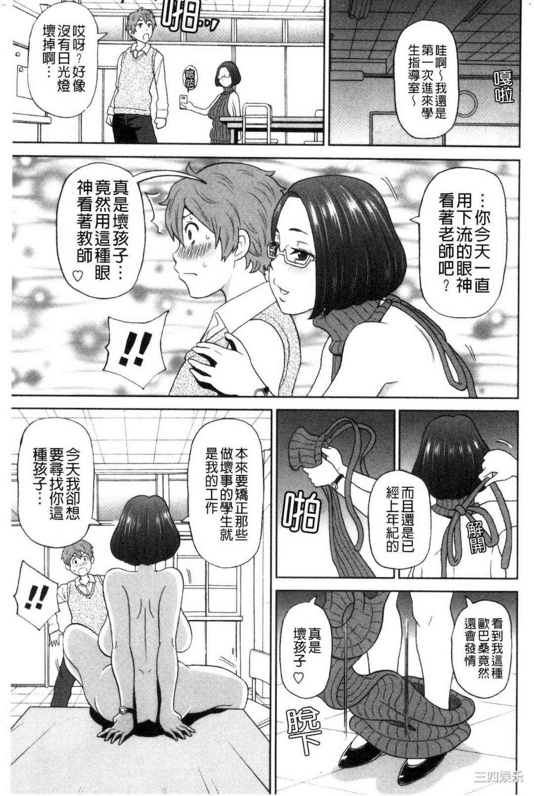 [ジョン・K・ぺー太] 肉穴フルパッケージ 肉穴 Full Package