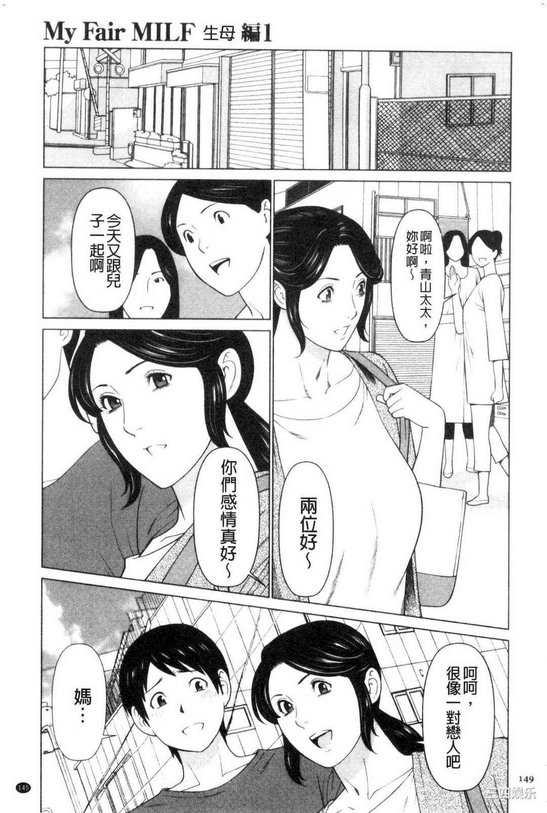 [タカスギコウ] My Fair MILF