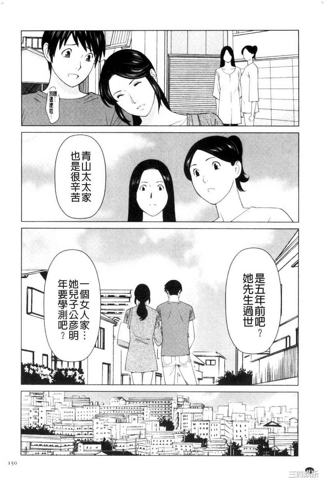 [タカスギコウ] My Fair MILF