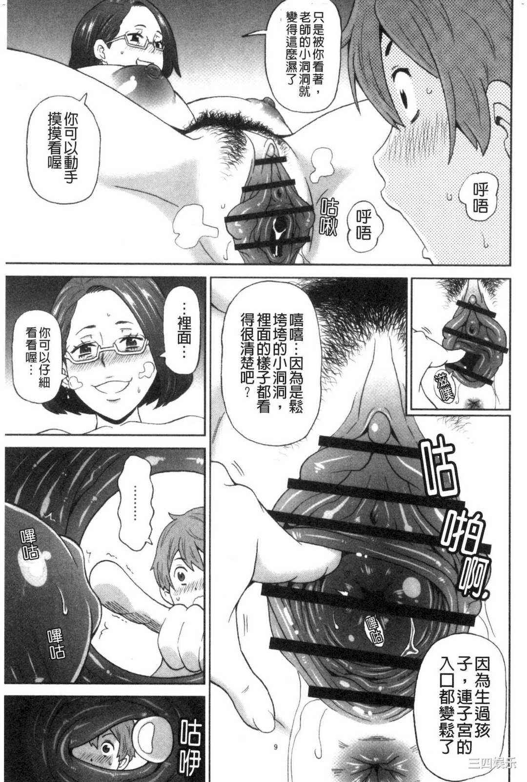 [ジョン・K・ぺー太] 肉穴フルパッケージ 肉穴 Full Package