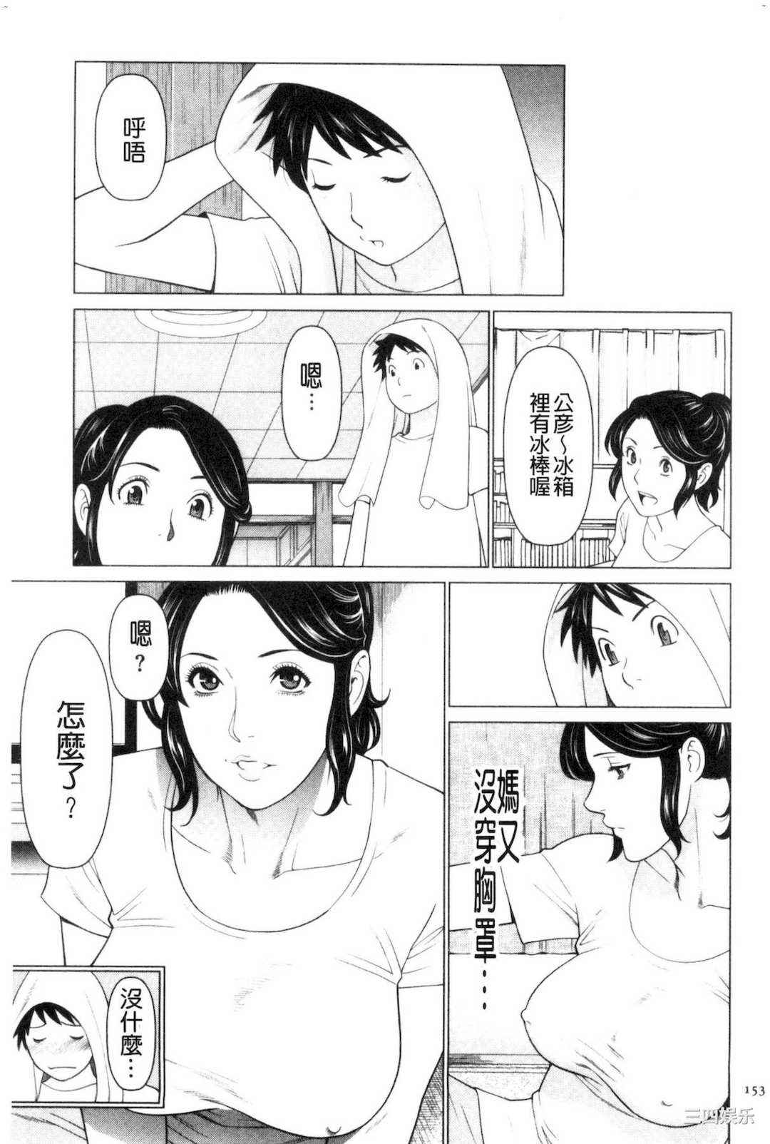 [タカスギコウ] My Fair MILF