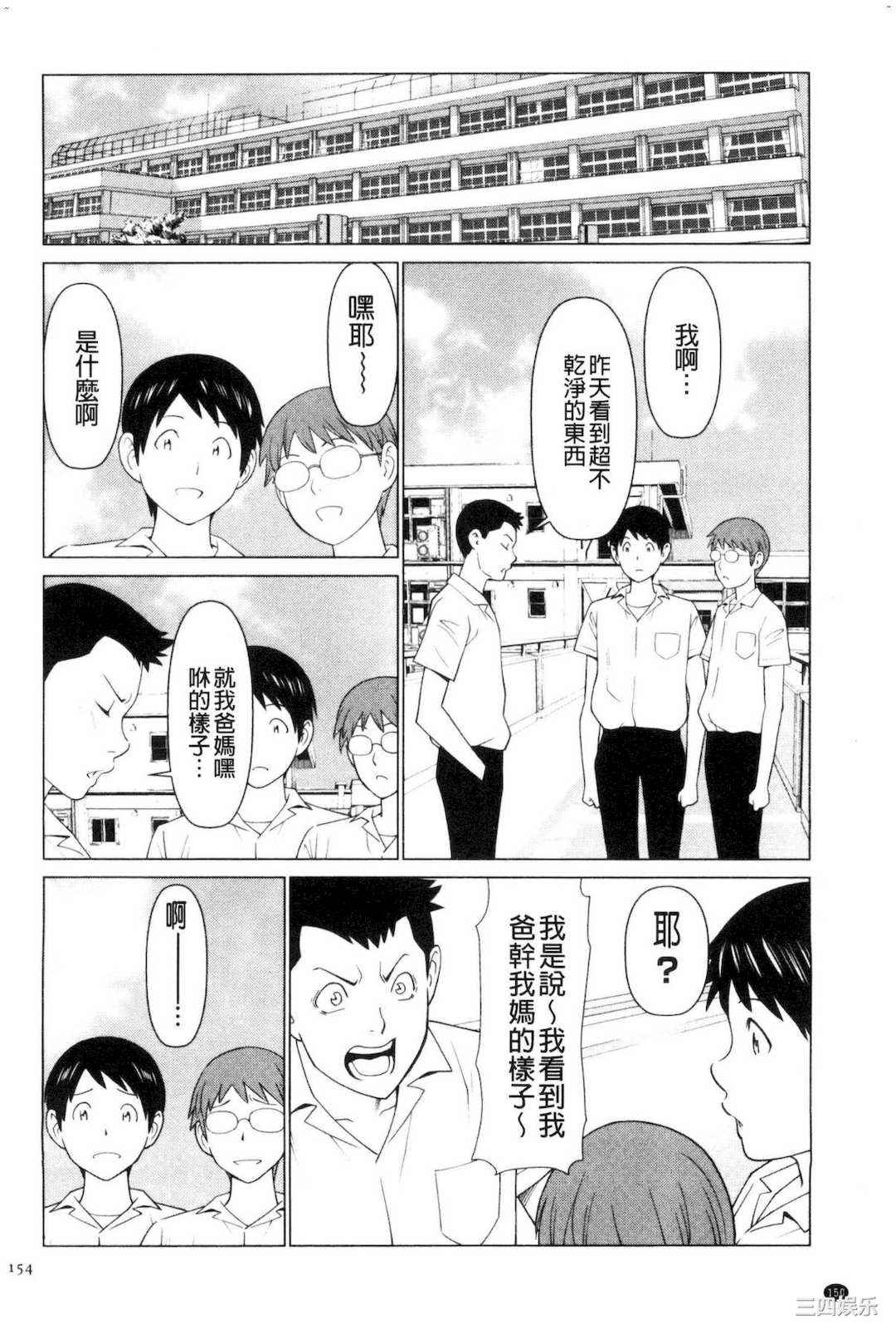 [タカスギコウ] My Fair MILF