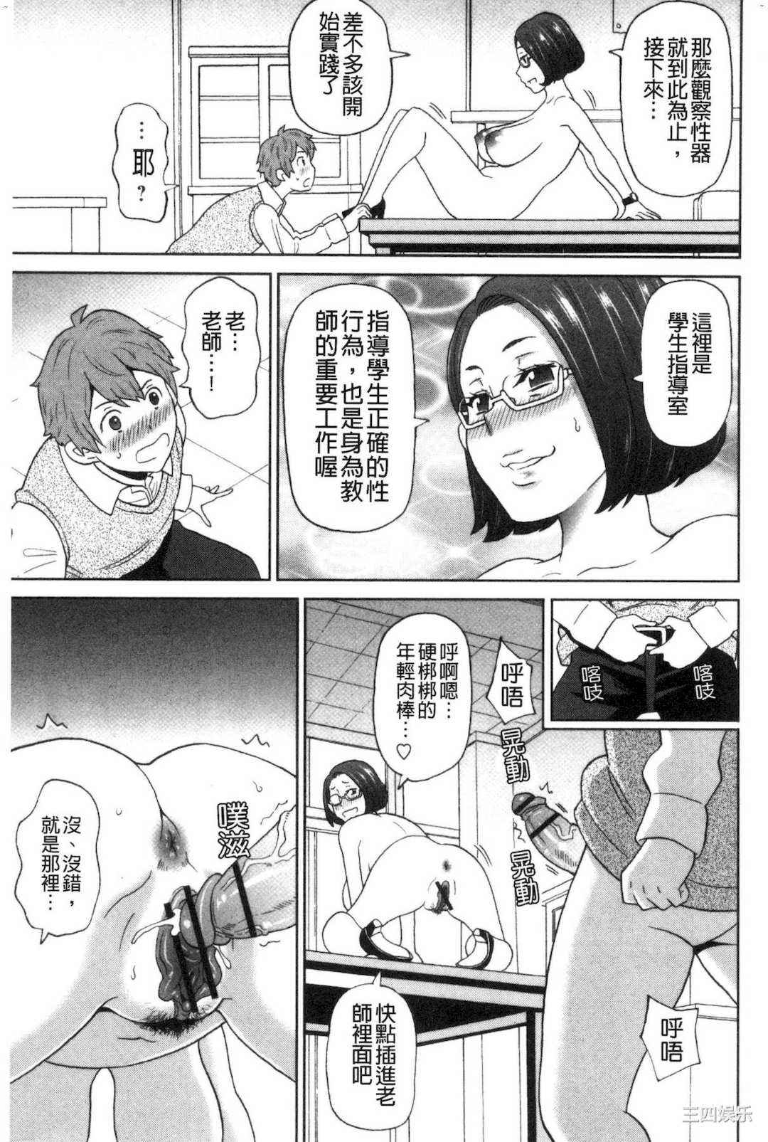 [ジョン・K・ぺー太] 肉穴フルパッケージ 肉穴 Full Package