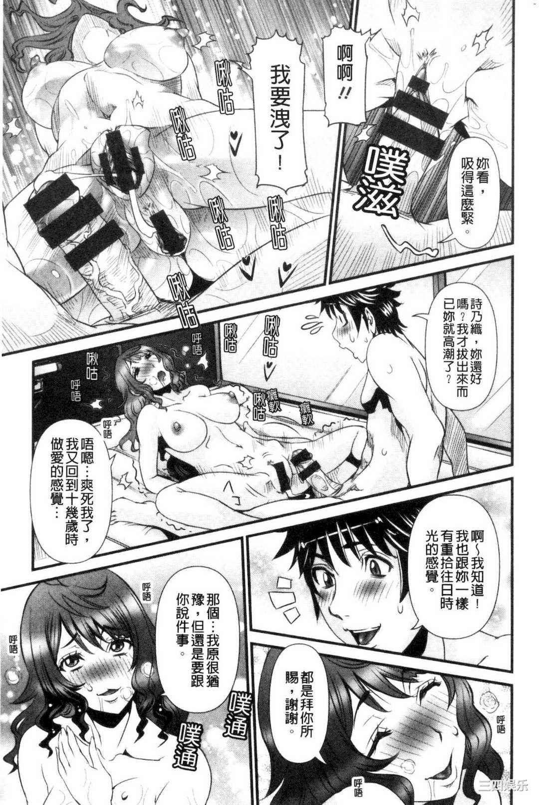 [笑花偽] SSR～シークレットセックスルーム～ SSR～ Secret Sex Room～