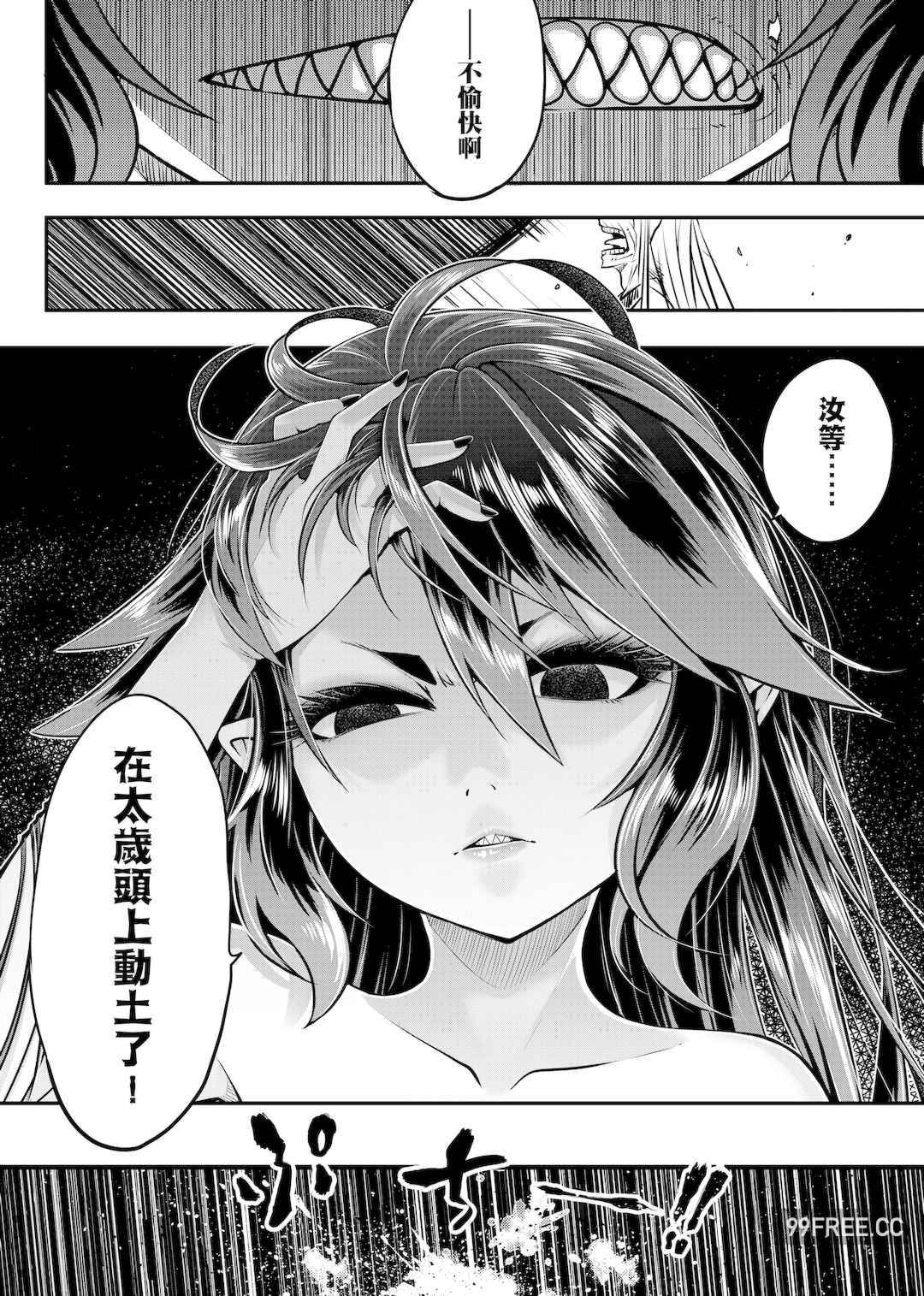 [黒青郎君] 永世流転