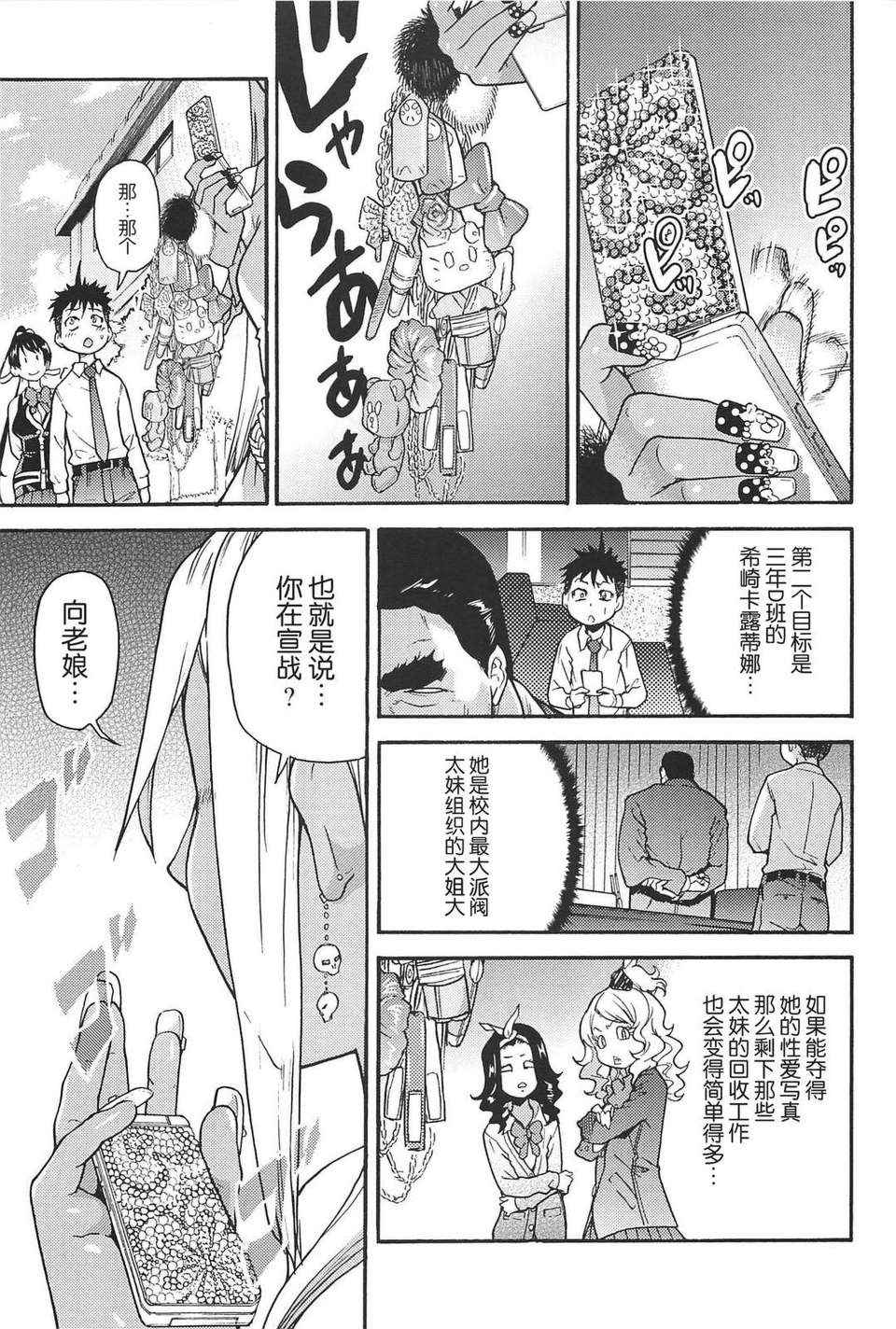 [師走の翁] ピスはめ！上