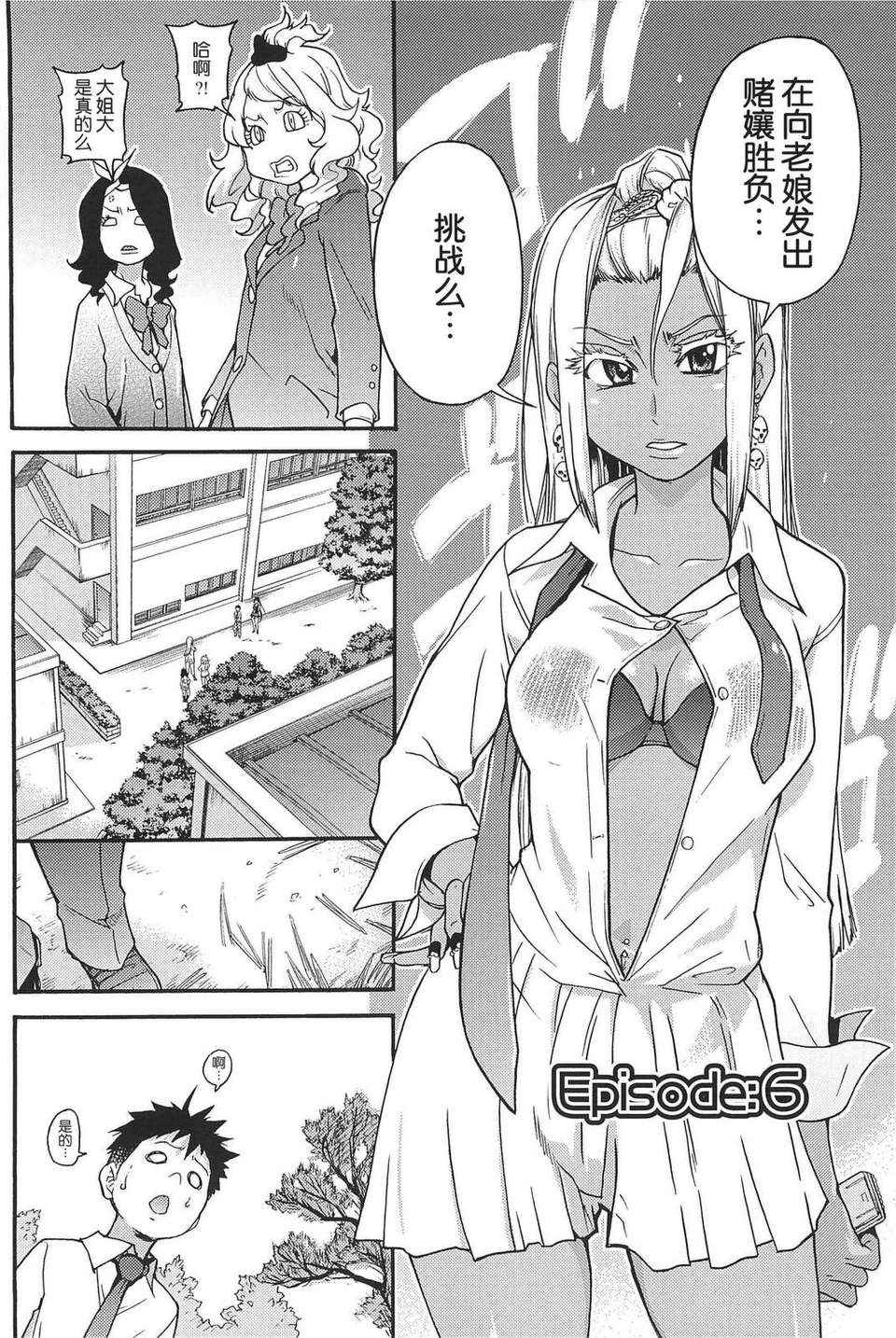 [師走の翁] ピスはめ！上