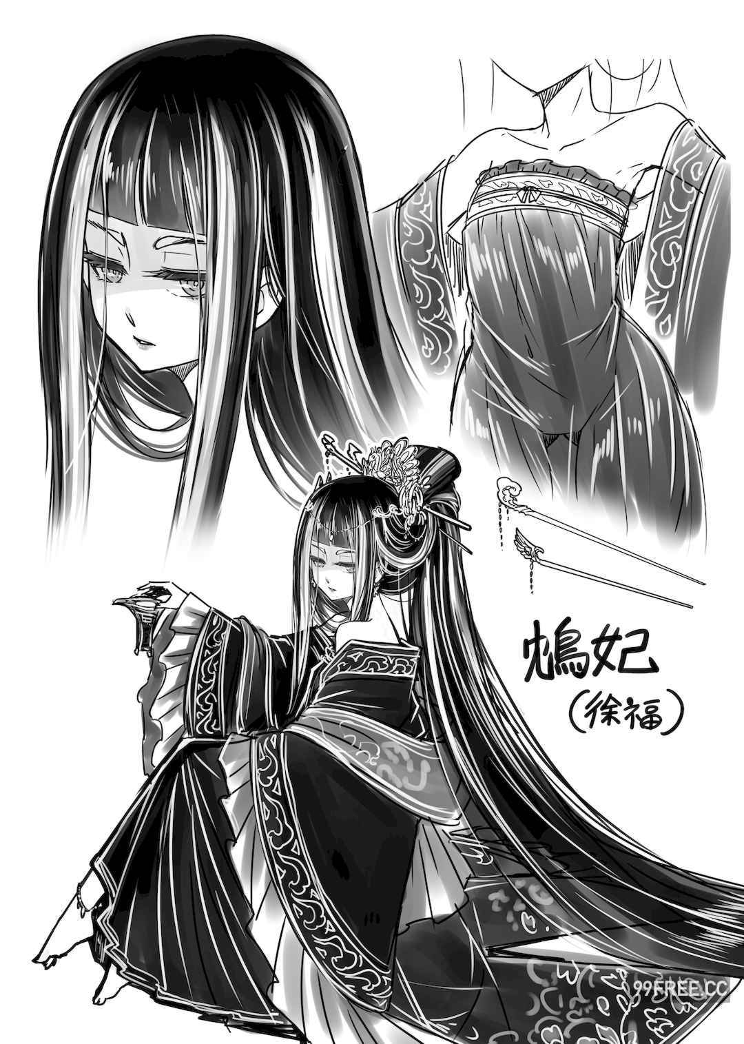 [黒青郎君] 永世流転