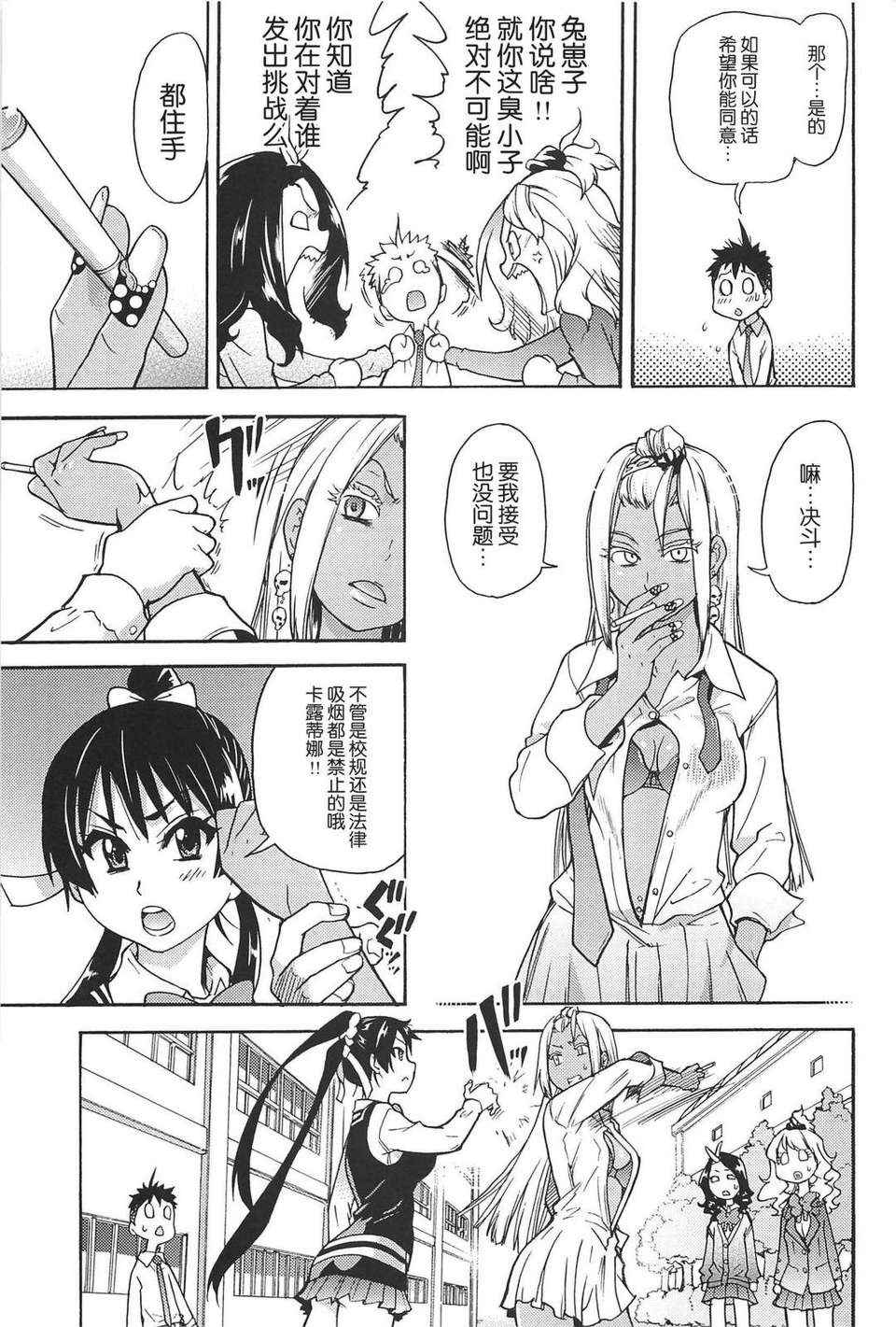 [師走の翁] ピスはめ！上