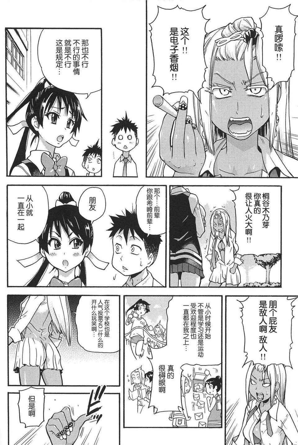 [師走の翁] ピスはめ！上