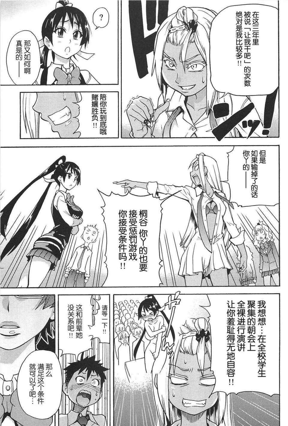 [師走の翁] ピスはめ！上