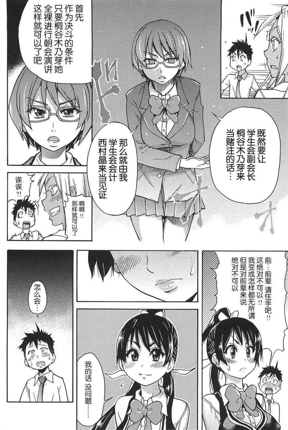 [師走の翁] ピスはめ！上