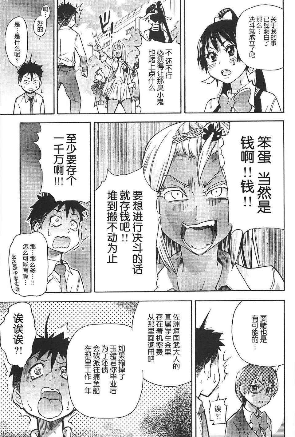 [師走の翁] ピスはめ！上