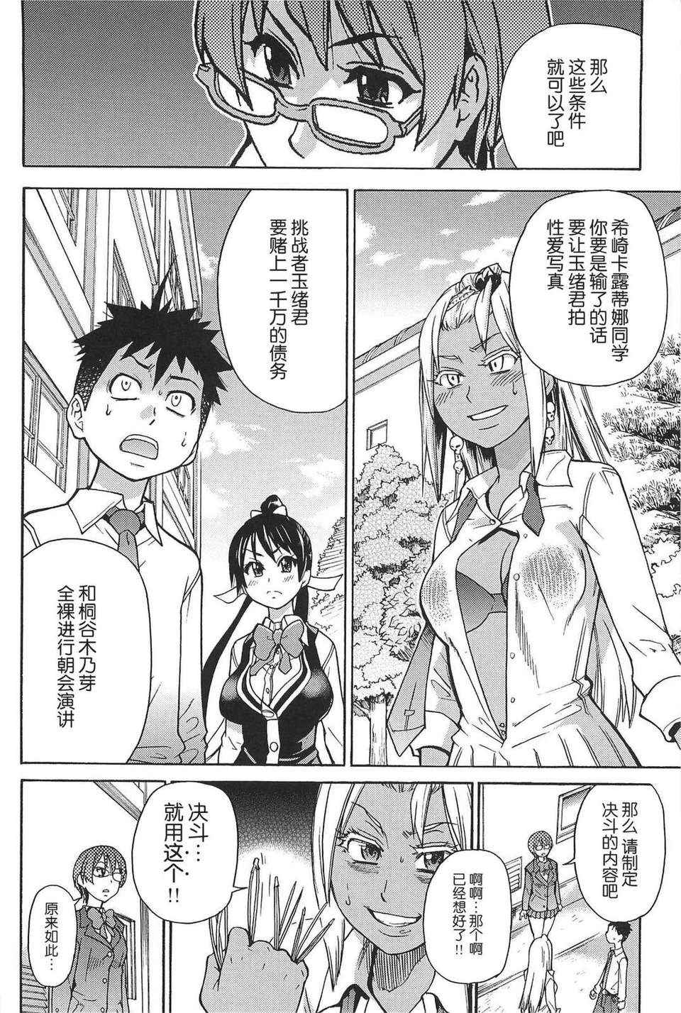 [師走の翁] ピスはめ！上