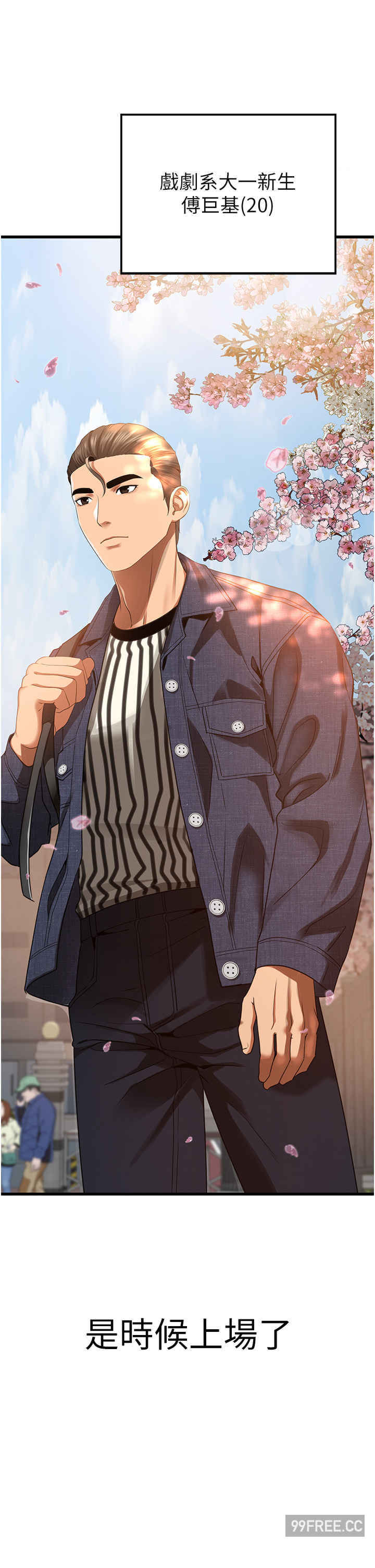 地表最屌卧底干员