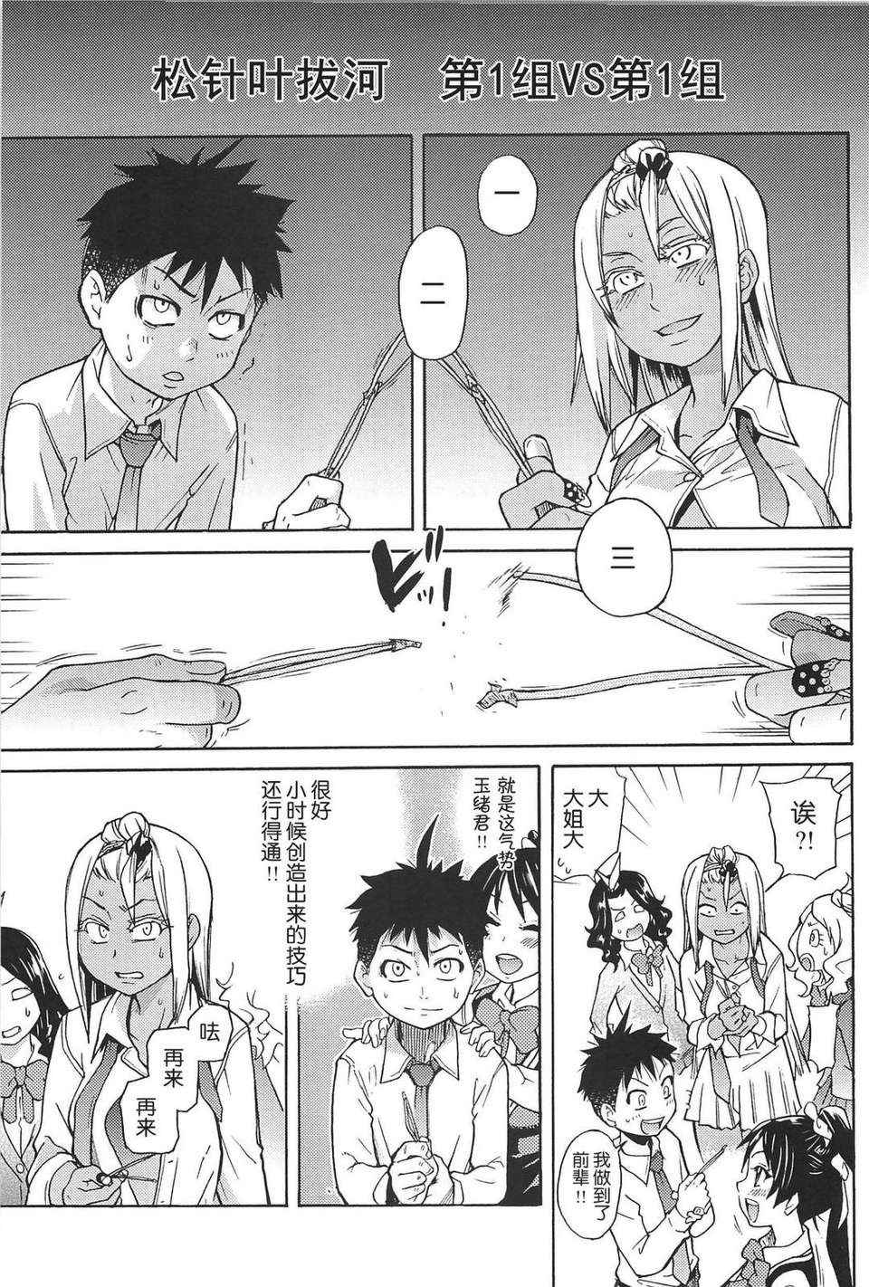 [師走の翁] ピスはめ！上