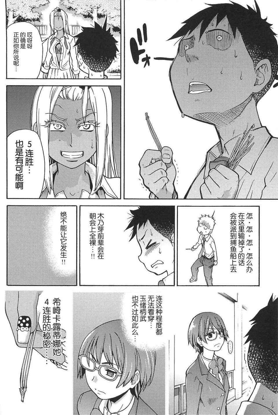 [師走の翁] ピスはめ！上