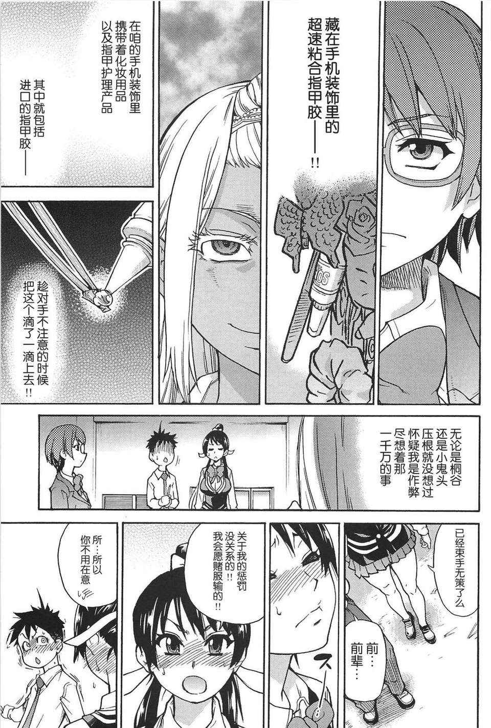 [師走の翁] ピスはめ！上