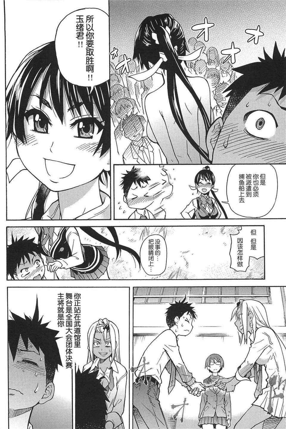 [師走の翁] ピスはめ！上