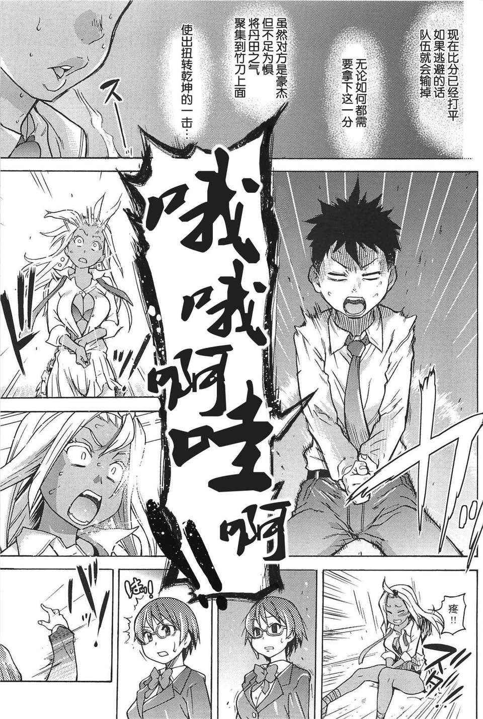 [師走の翁] ピスはめ！上