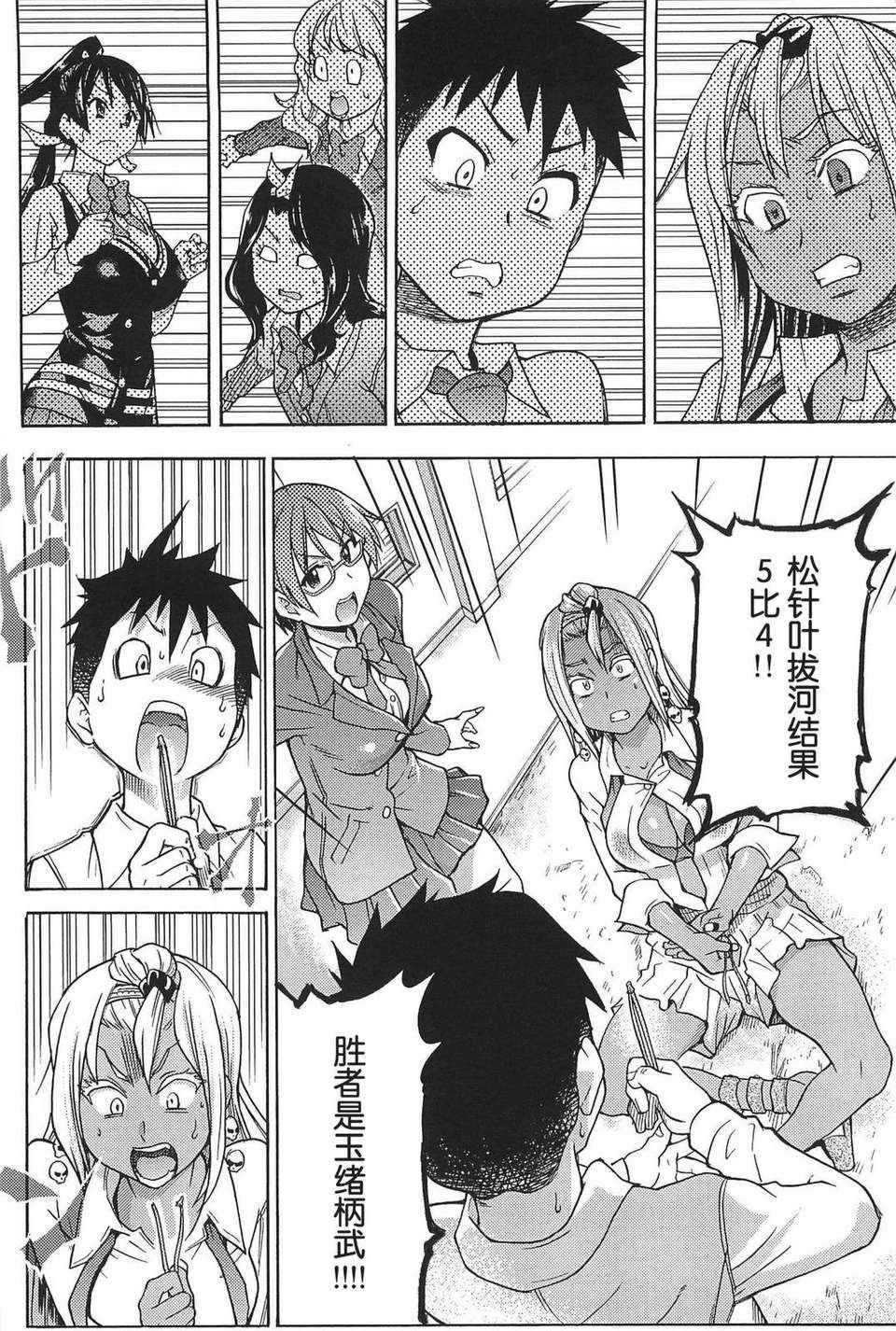 [師走の翁] ピスはめ！上