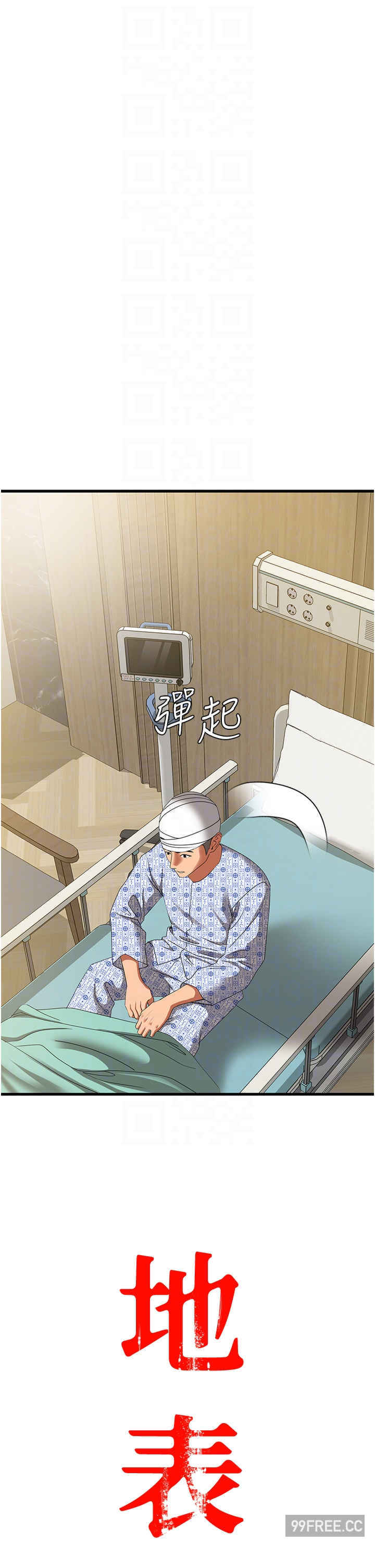 地表最屌卧底干员