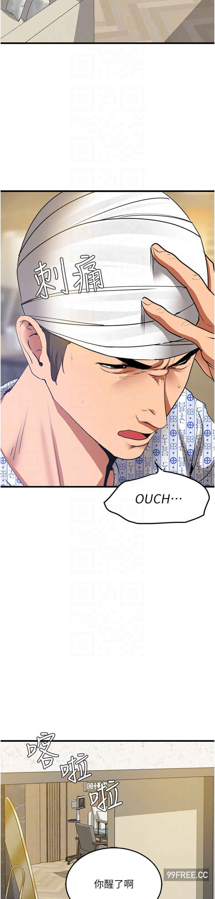 地表最屌卧底干员