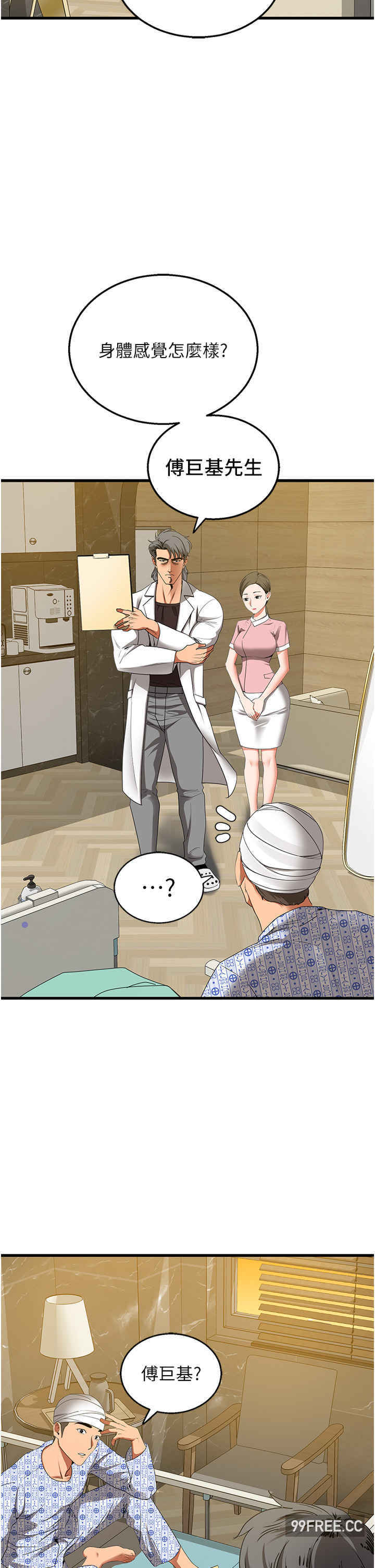 地表最屌卧底干员