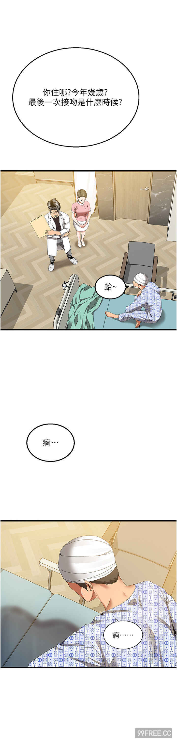 地表最屌卧底干员