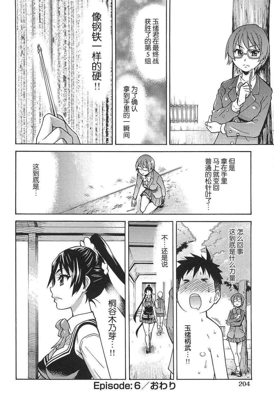 [師走の翁] ピスはめ！上