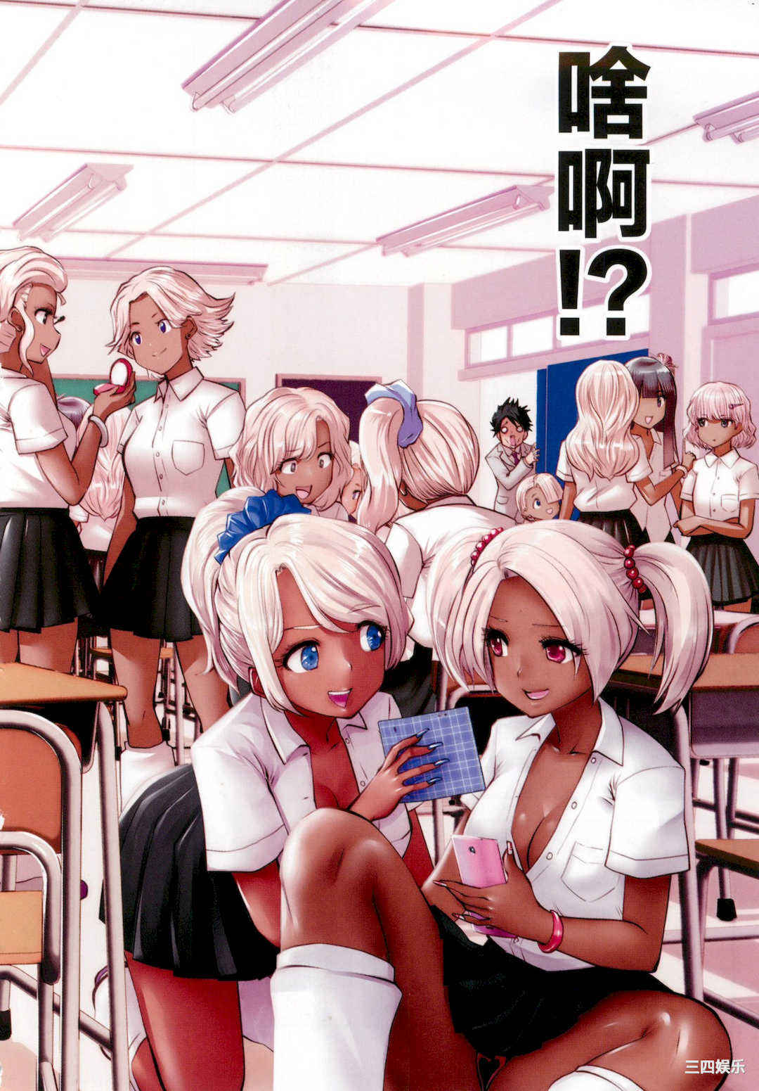 [双龍] ブラック学校に勤めてしまった先生 1 黑辣妹後宮學校