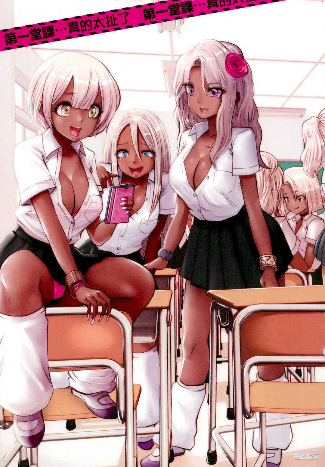 [双龍] ブラック学校に勤めてしまった先生 1 黑辣妹後宮學校