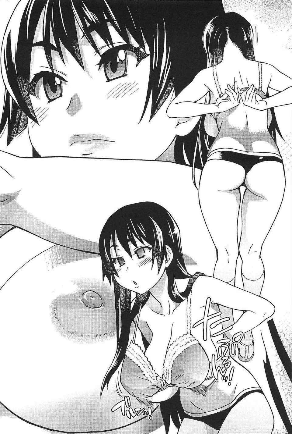 [師走の翁] ピスはめ！上