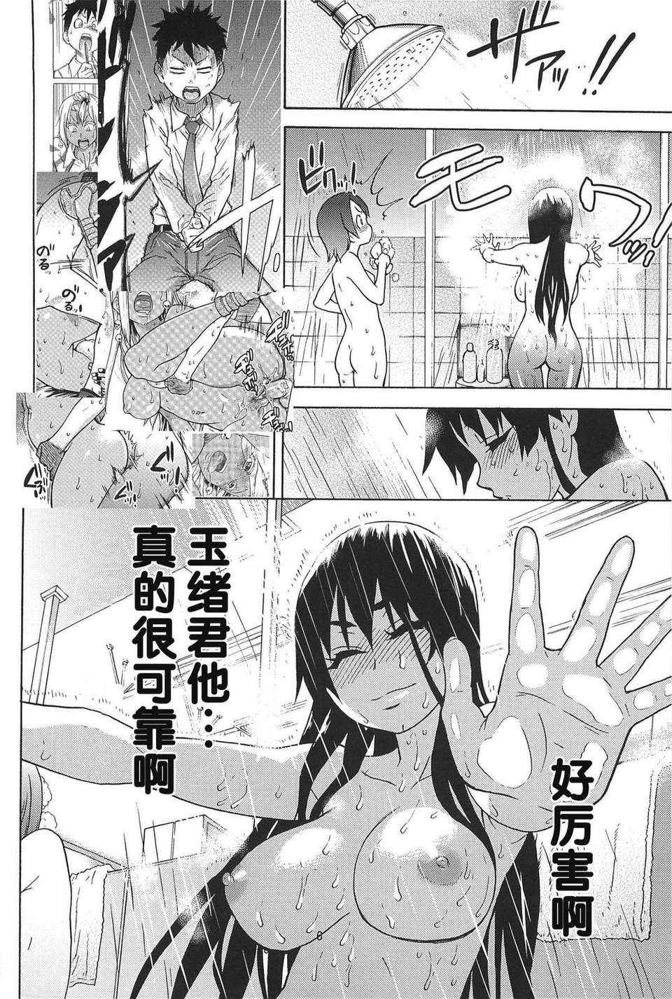 [師走の翁] ピスはめ！上