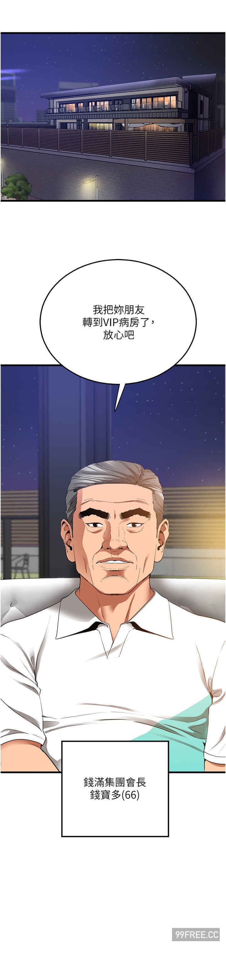 地表最屌卧底干员