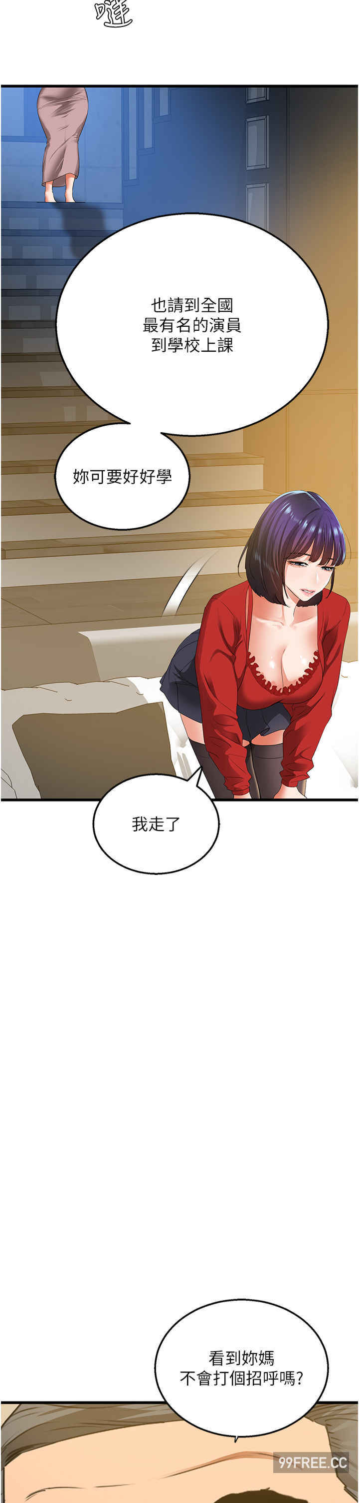 地表最屌卧底干员