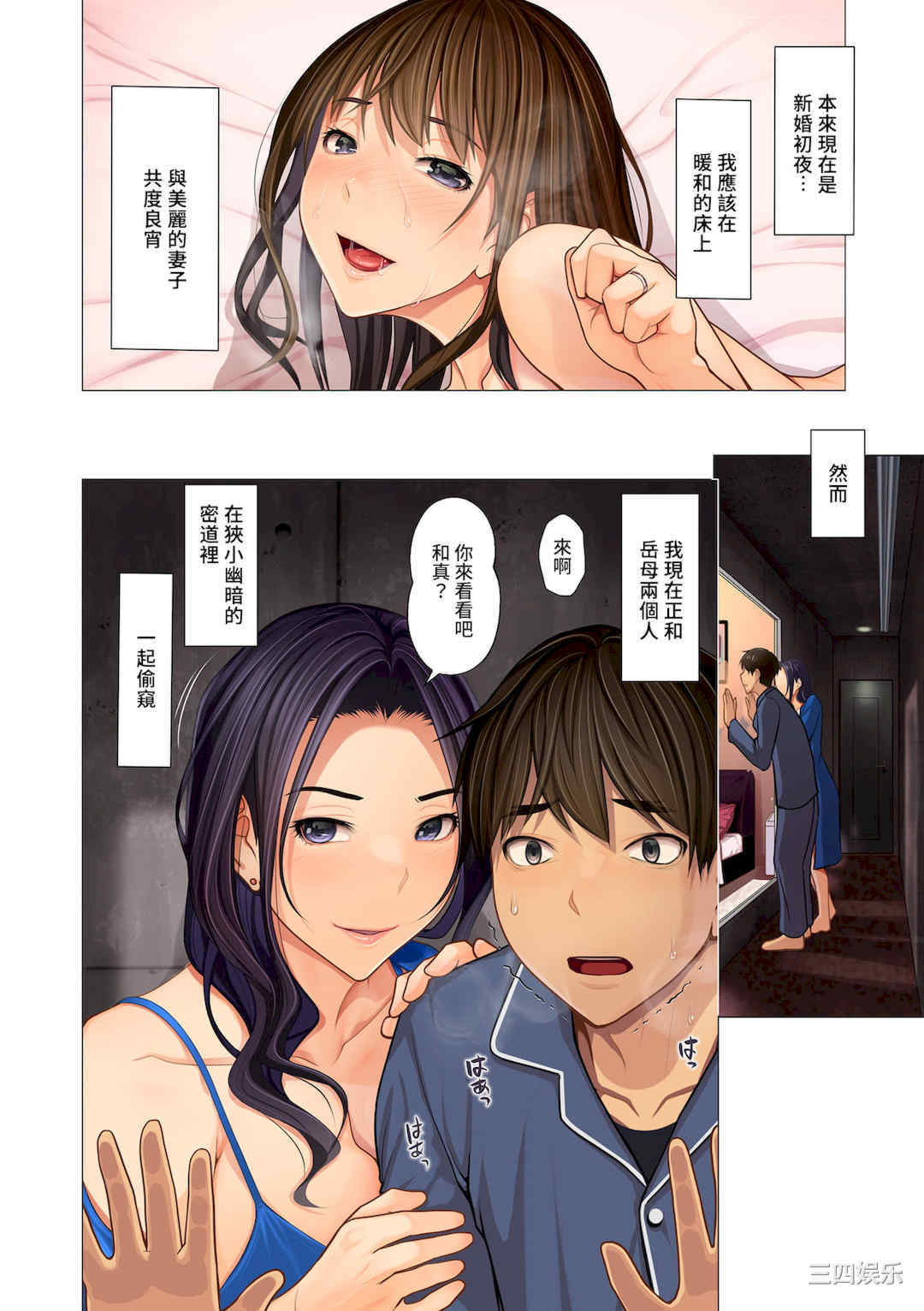 [江森うき] 富豪一族のムコ〜妻以外全員オレの女〜