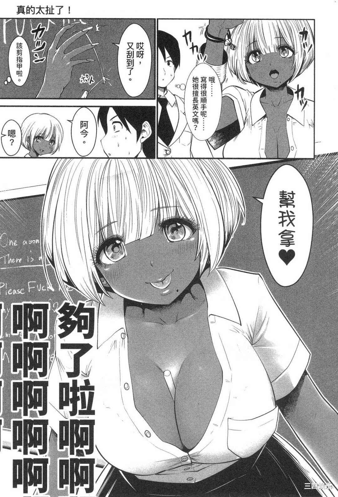 [双龍] ブラック学校に勤めてしまった先生 1 黑辣妹後宮學校