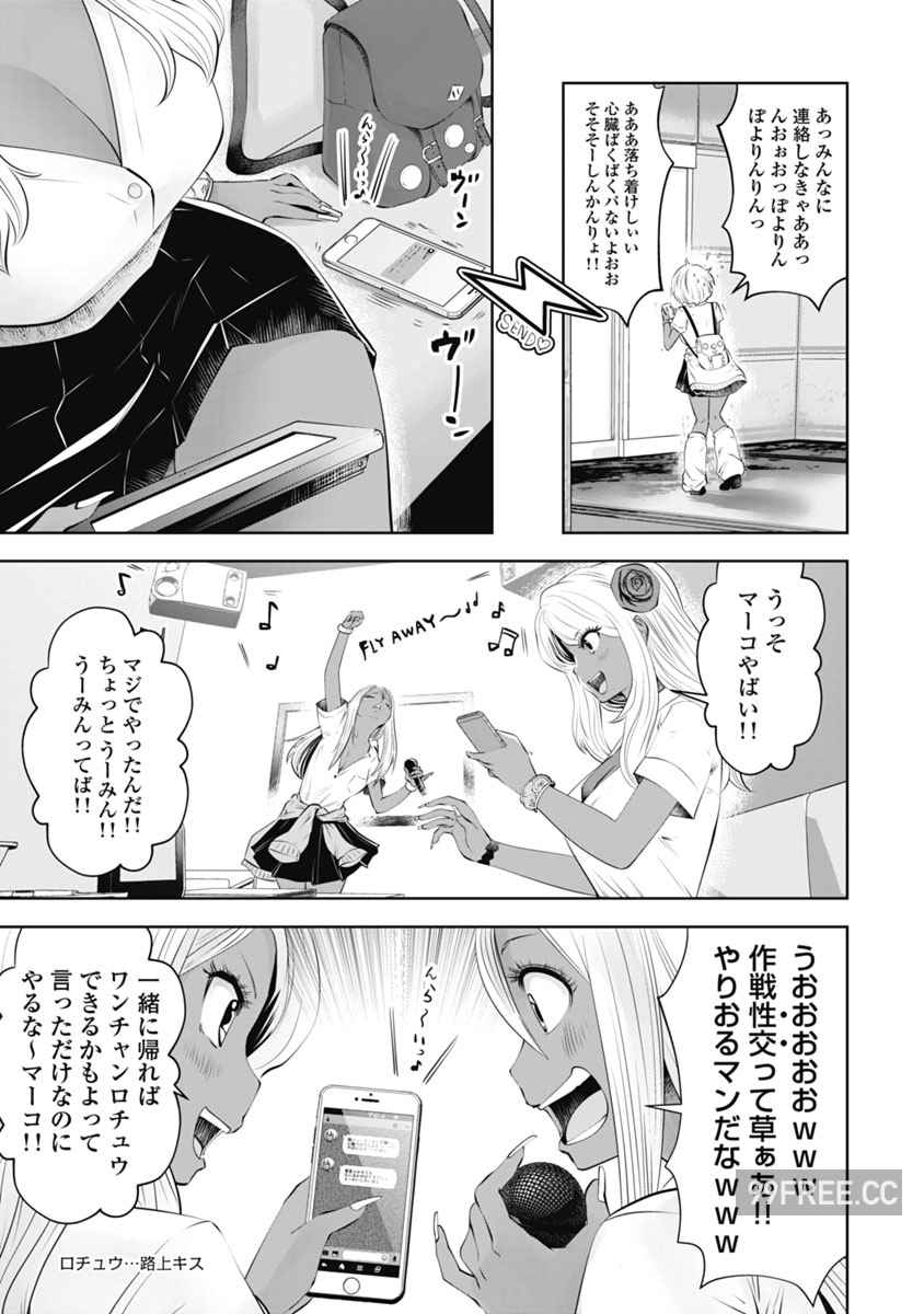 [双龍] ブラック学校に勤めてしまった先生 2 黑辣妹後宮學校