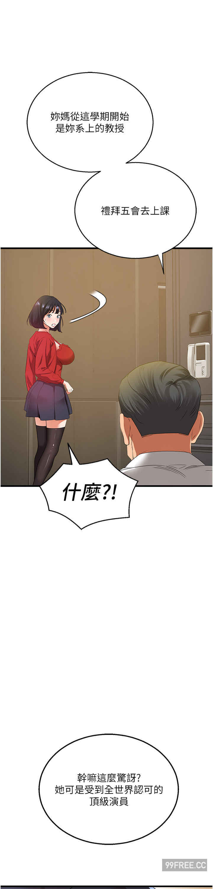 地表最屌卧底干员