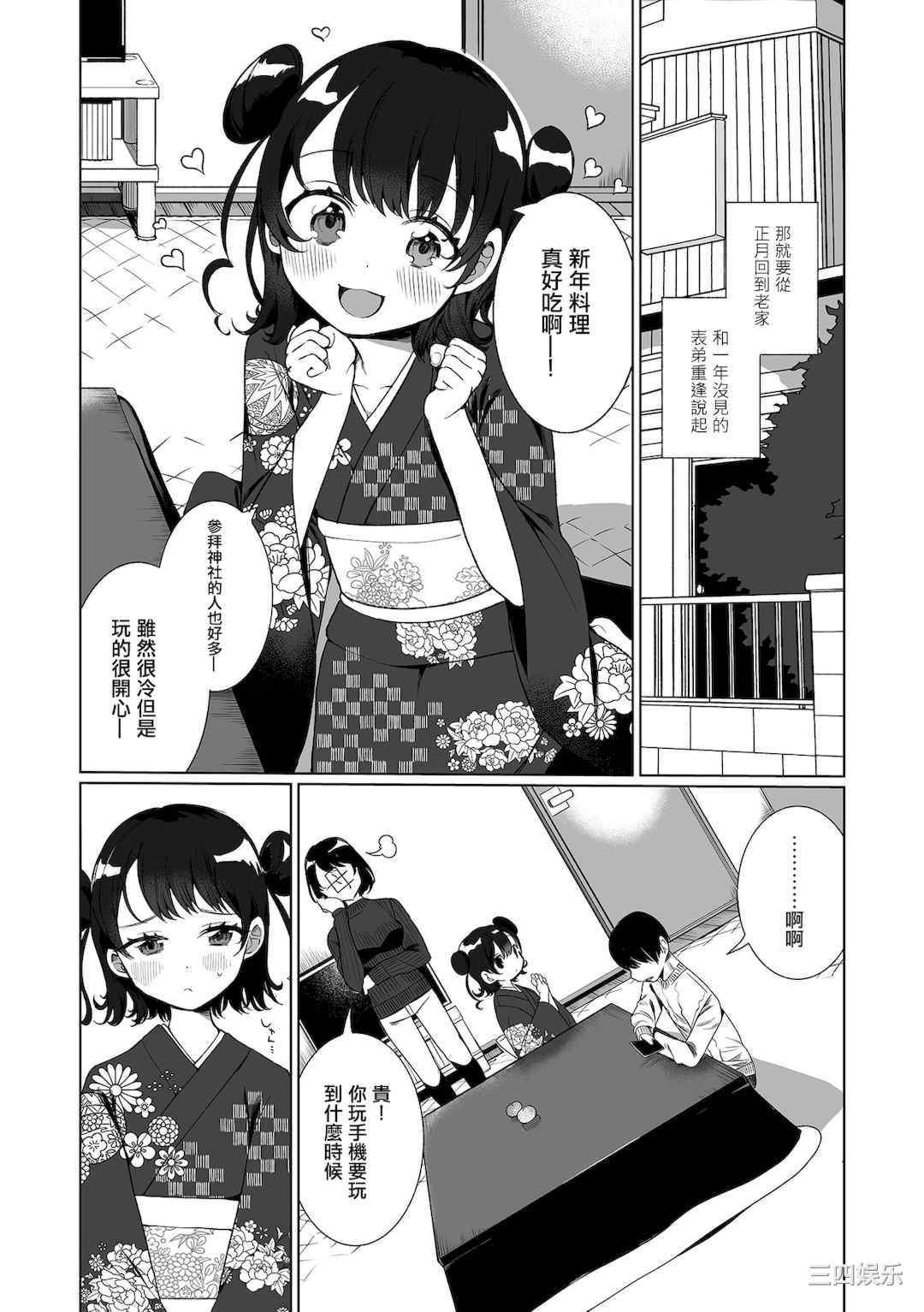 [御家かえる] でりしゃす男の娘〜外はむちむち中はとろとろ〜