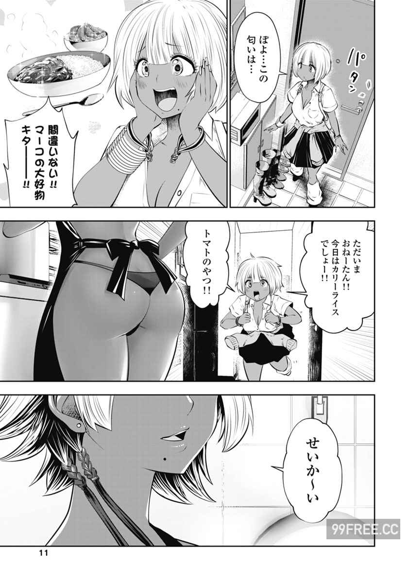 [双龍] ブラック学校に勤めてしまった先生 2 黑辣妹後宮學校